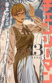 ChainsawMan13-jp