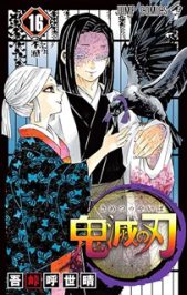 DemonSlayer16-jp