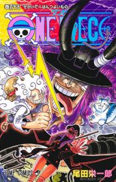 OnePiece115-jp