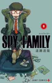 SPYxFAMLIY08-jp