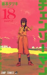chainsawman18-jp