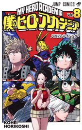 myheroacademia-08-jp