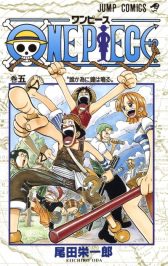 onepiece05